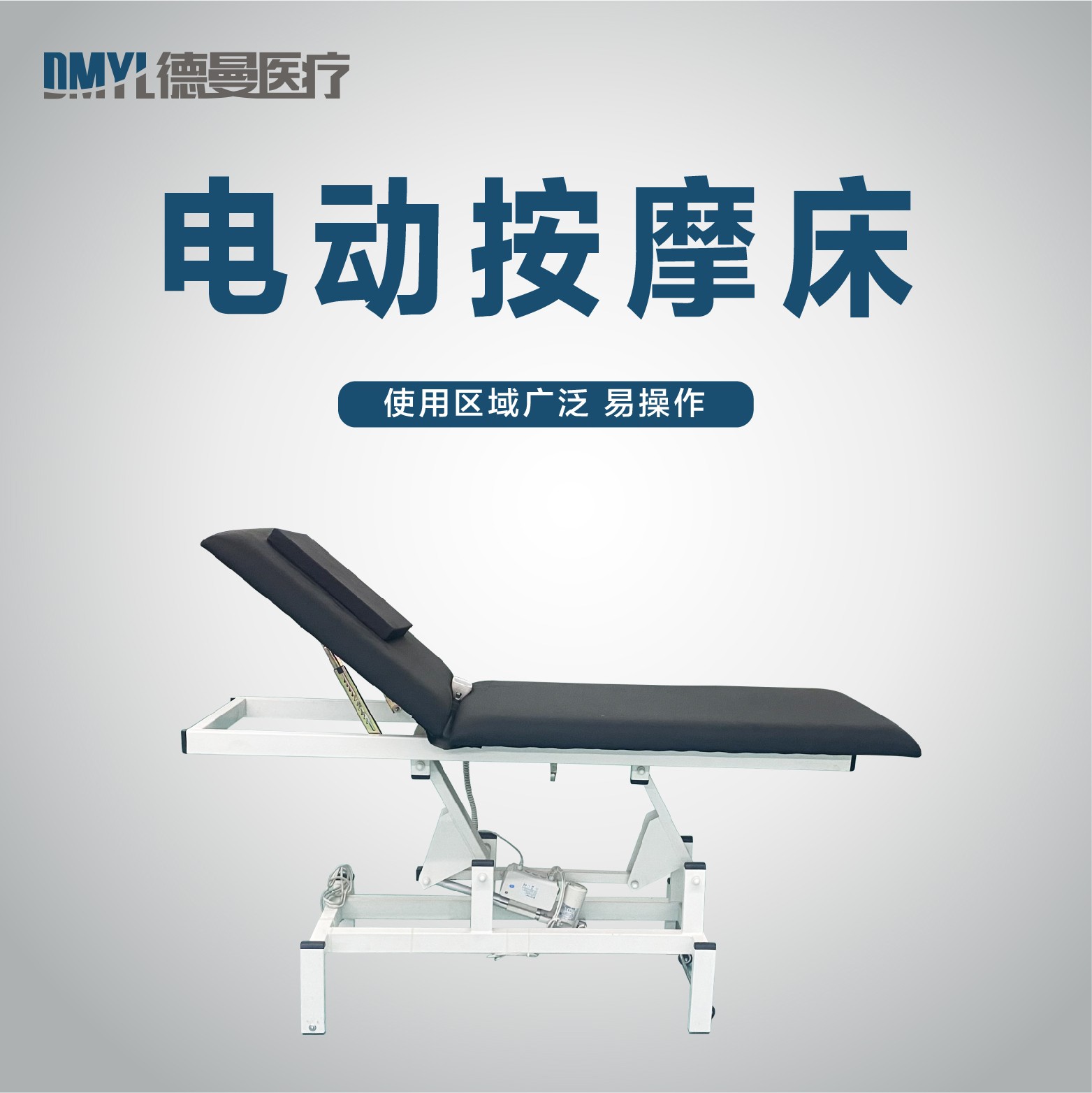 電動病床主圖_畫板 1 副本 5.jpg 電動病床主圖_畫板 1 副本 5.jpg